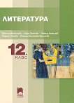   12.  - 