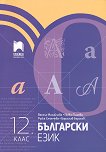    12.  - 