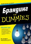  For Dummies - 