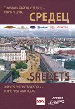 .    -    Sredets district of Sofia - in the past and today - 