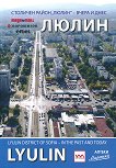 .    -    Lyulin district of Sofia - in the past and today - 