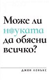      ? - 