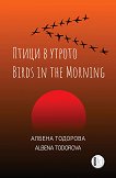 ����� � ������ Birds in the Morning - 