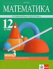   12.  -  .  3:   - 