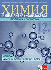        12.  -  .  3:     - 