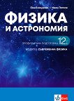     12.  -  .  5:   - 