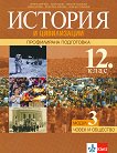     12.  -  .  3:    - 