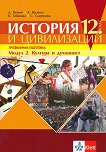     12.  -  .  2:    - 