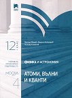     12.  -  .  4: ,    - 