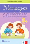          3.  -  