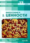   12.  -  .  2:    - 