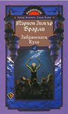 Darkover:   - 