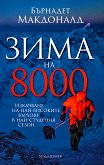   8000 - 
