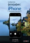    iPhone - 