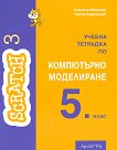       5.  - 