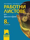     8.  - 