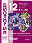      12.  -  .  2:      - 