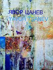  :        Yavor Tsanev: An artist's lifetime in pursuit of the transcendental - 