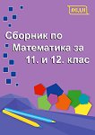     11.  12.  - 