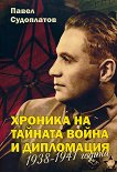      . 1938 - 1941  - 