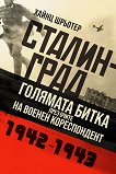 .        1942 - 1943 - 