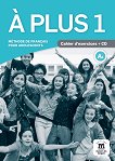 A Plus - ���� 1 (A1): ������ �������� ������ ������� �� ������� ���� - 