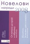 �������� ������� 2008 - 