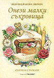 ����� ����� ���������. ������� - 