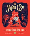  13-    - 