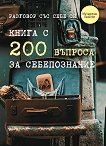    .   200    - 
