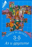    -  3-5 :    - 
