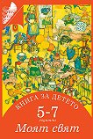    -  5-7 :   -   