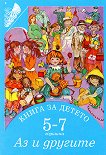    -  5-7 :    -   