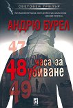 48    - 