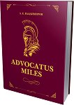 Advocatus miles: �������� � �������� ������ - 