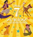 7     - 