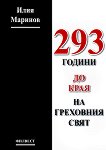 293       - 