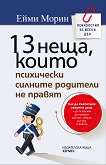 13 ,       - 
