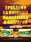       1878 - 1945 - 