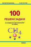 100        - 