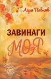 �������� ��� - 