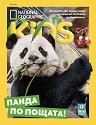 National Geographic Kids - 