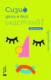     ?  - 