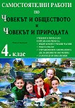            4.  - 