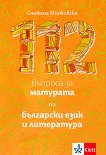 112         - 