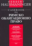 Casebook �� ������ ������������ ����� - 