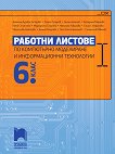          6.  - 