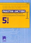          5.  - 