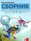         8., 9.  10.  - 