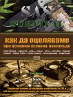 SAS Survival -  1:      ,  - 
